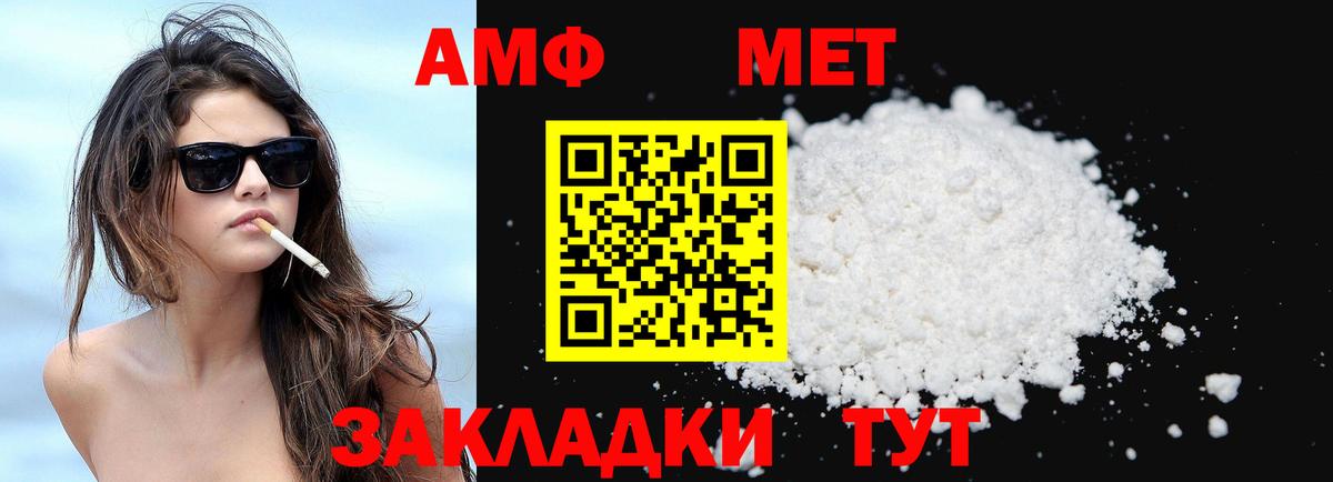 Amphetamine 98% Усинск