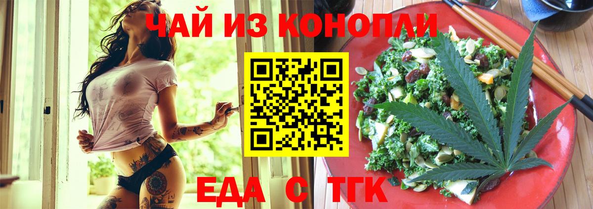 Усинск  Печенье с ТГК конопля  Вход с VPN 