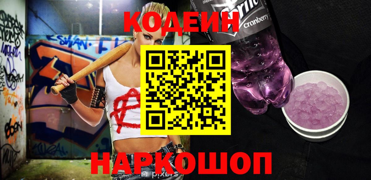 Кодеин напиток Lean (лин)  Вход с VPN  Усинск  Кодеиновый сироп Lean напиток Lean (лин) 