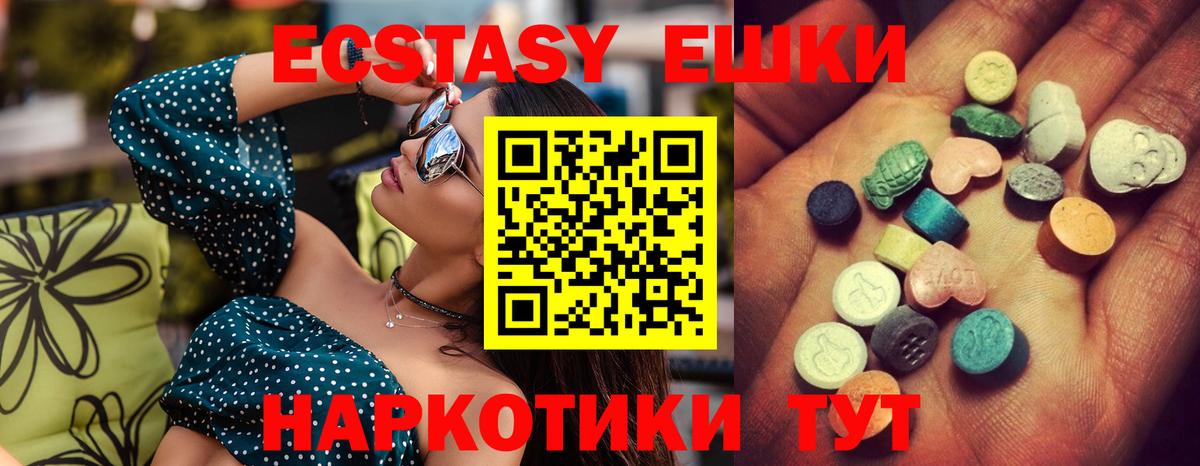 Ecstasy mix Усинск
