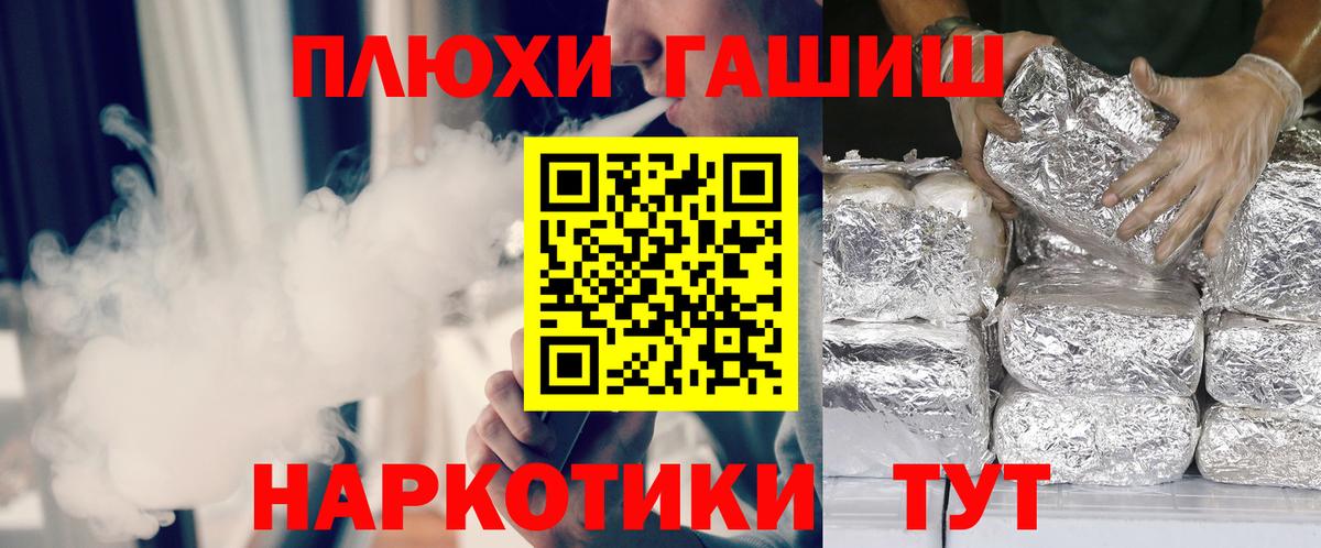 ГАШИШ гашик Усинск