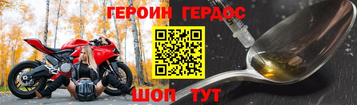 Героин гречка Усинск