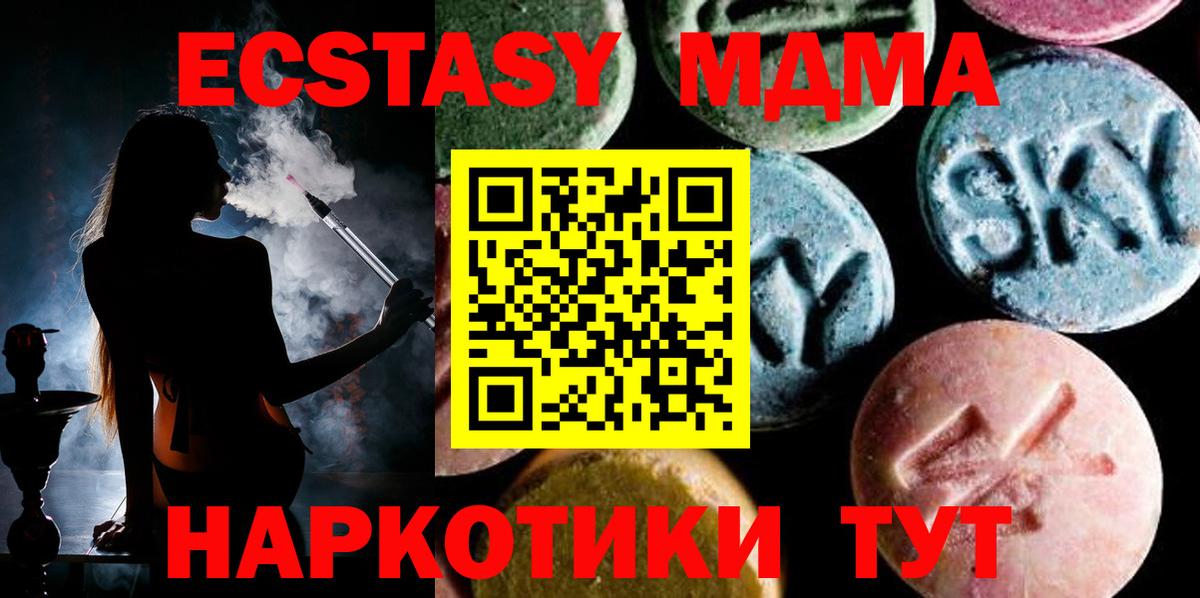 МДМА VHQ Усинск