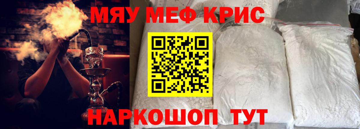 Мефедрон мука Усинск