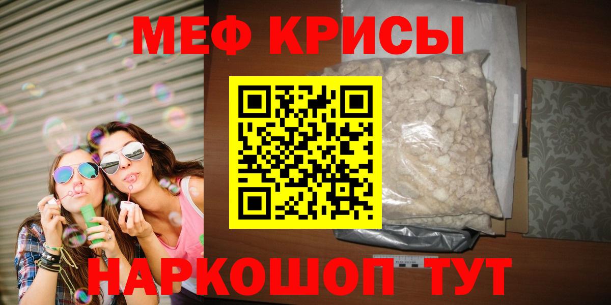 цена   Вход с VPN  Усинск  Меф 4 MMC  МЕФ 