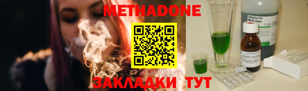 Усинск  Метадон кристалл  дарк нет формула  Вход с VPN  МЕТАДОН methadone 