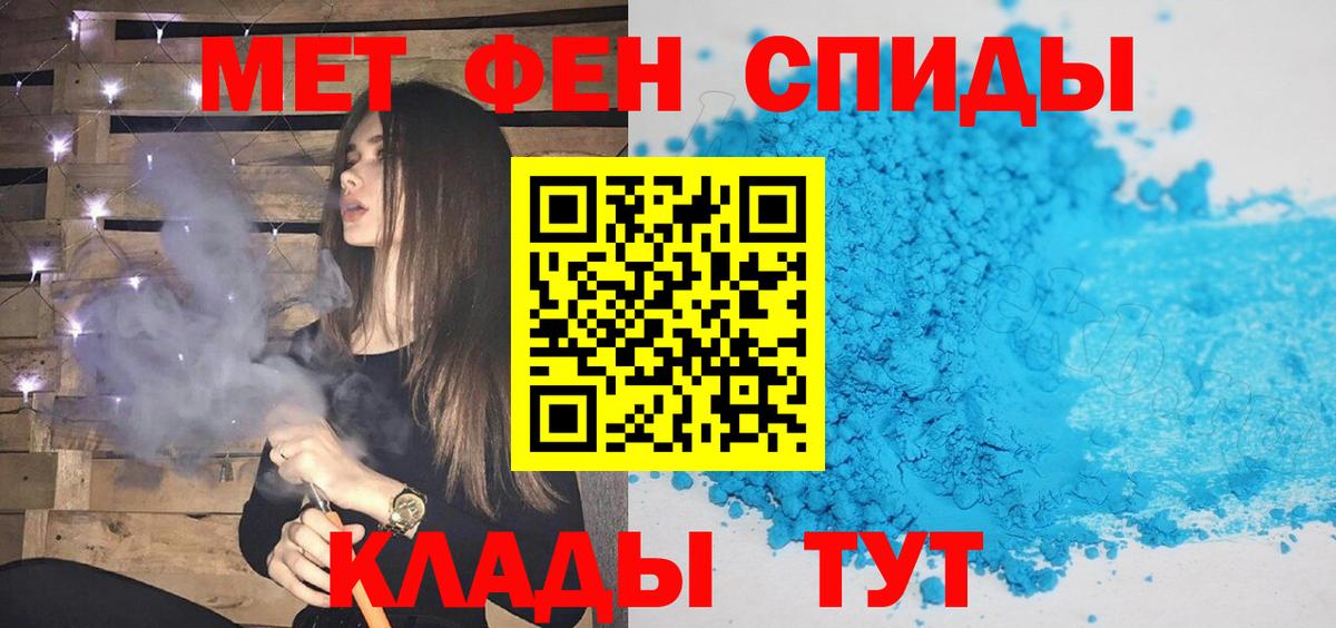 Усинск  МЕТАМФЕТАМИН  Вход с VPN  Метамфетамин мет 