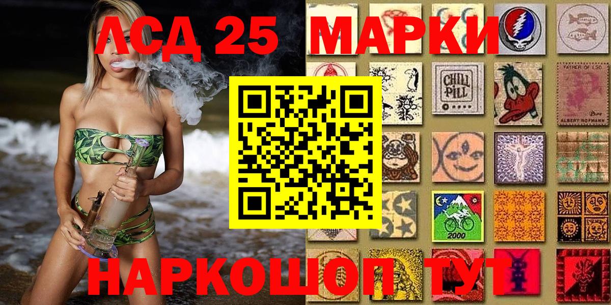 Усинск  Марки N-bome  Вход с VPN  Наркотические марки 1,5мг 
