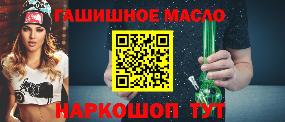 Усинск  ТГК вейп  Вход с VPN  как найти закладки  ТГК концентрат 